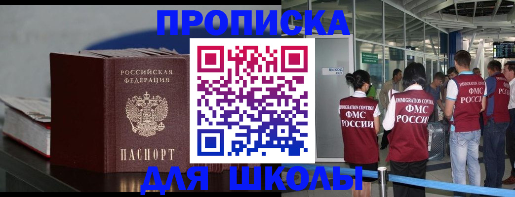 временная прописка в Родниках