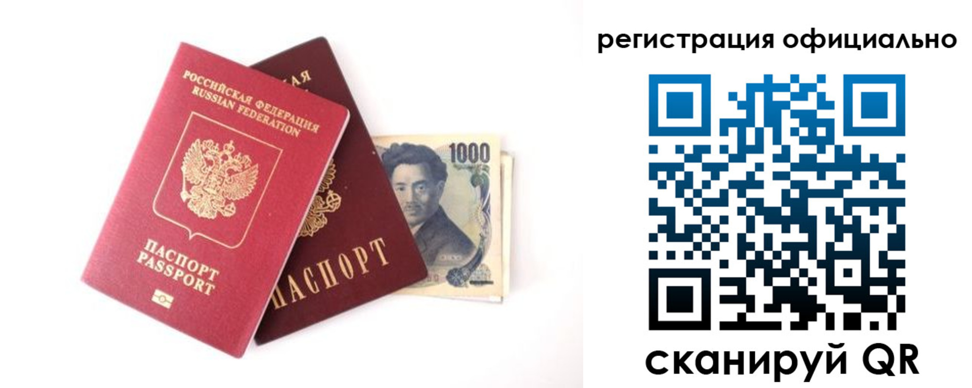 прописка ребенка в Родниках
