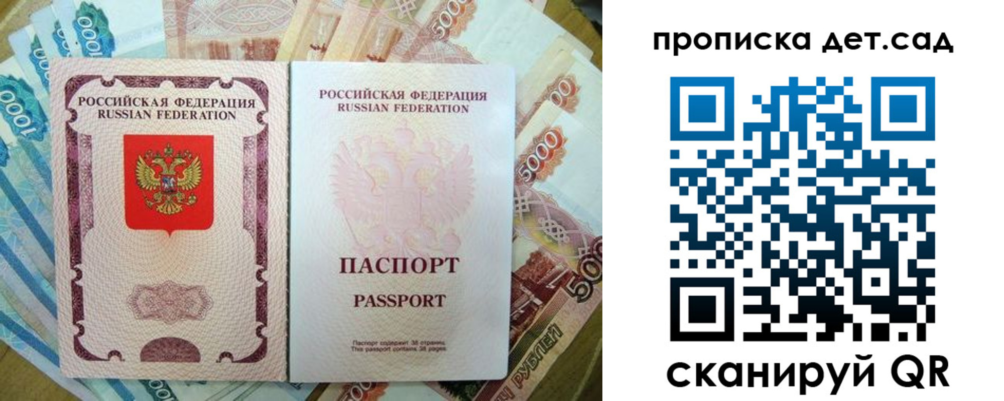 прописка регистрация в Родниках