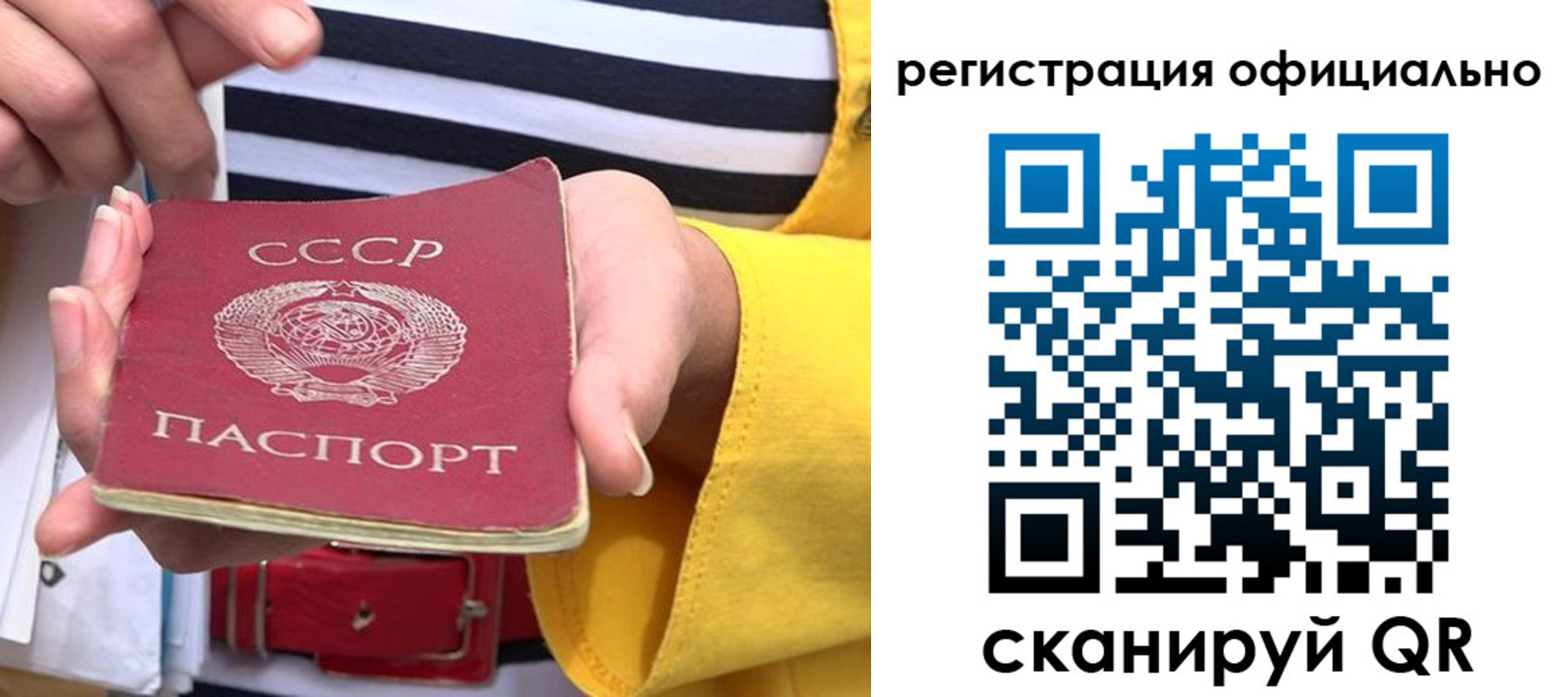временная регистрация надежно в Родниках