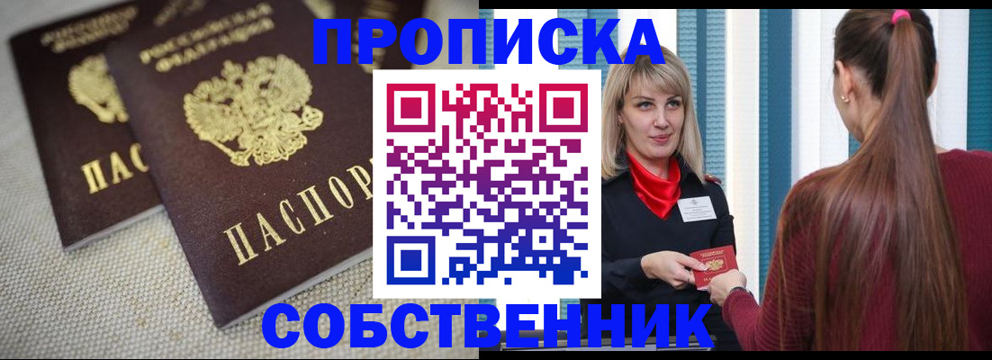временная регистрация гарантия в Родниках