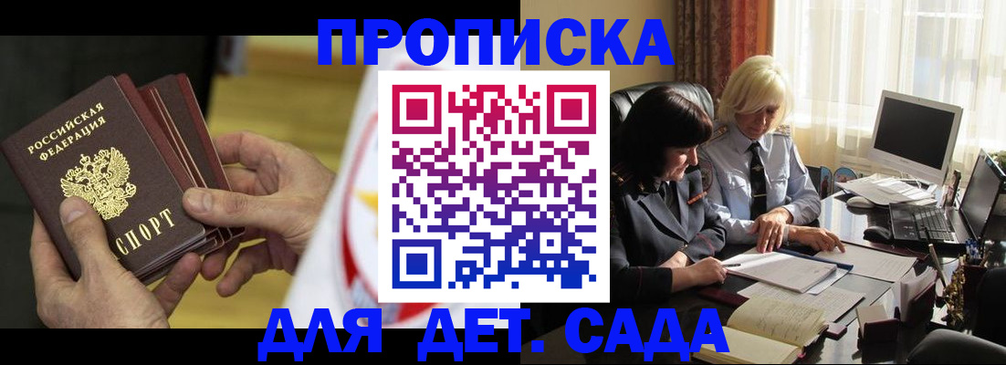 временная регистрация законно в Родниках