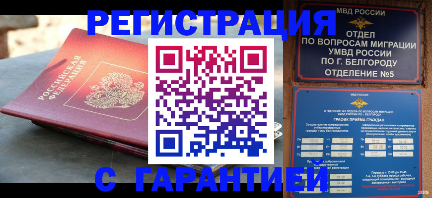 временная регистрация собственник в Родниках