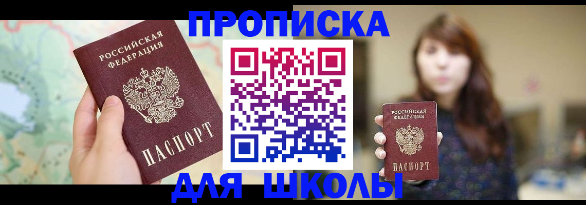 временная регистрация в Родниках